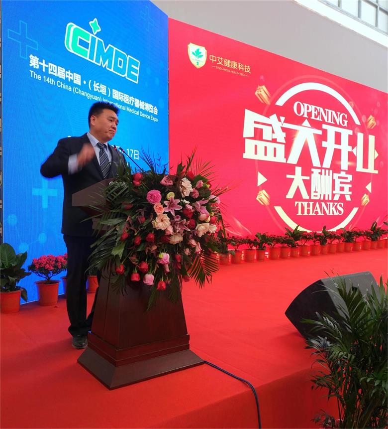 意昂2健康科技暨旗下企业盛大开业